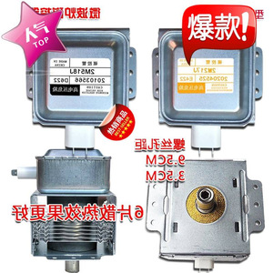 Magnetron de four à micro-ondes 2m-217j 518j, montage horizontal, pièce de rechange pour chauffage interne - Product Image 1