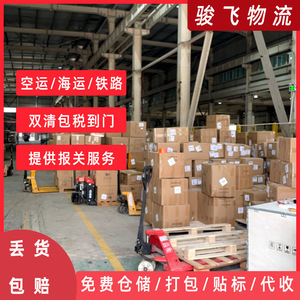 Shenzhen Junfei Logistics Canada Express Fret Aérien Double Dédouanement Taxes Incluses Expédition Internationale - Product Image 2