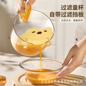 <b>Egg</b> Liquid Filter Measuring Cup With Graduations Food Grade <b>Plastic</b> Kitchen Baking <b>Egg</b> Beating Cup - Product Image 2