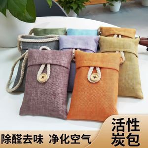 Sac de charbon de bambou pour voiture, purificateur d'air au charbon actif, pour l'élimination du formaldéhyde, en coton et lin, 68g, double usage, pour véhicule - Product Image 4