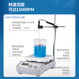 Dalab Magnetic Stirrer Digital Display Heating 550c Lab Use - Product Image 4
