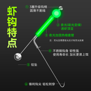 Shrimp Fishing Hook With Night Light Glow In Dark Stainless Steel Hook For River Grass Green Shrimp Freshwater Fishing Tools - Product Image 1