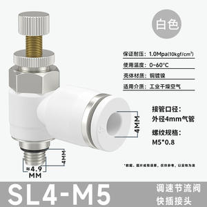 Válvula de Retención de Flujo Unidireccional para Tubería PA, Válvula de Estrangulamiento de Cilindro, Regulador de Velocidad Neumático, Conector de Tubería de Aire Blanco - Product Image 2