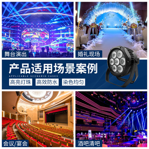 Jiechuang 7 <b>Led</b> Par <b>Light</b> Waterproof Full Color Stage Lighting Effect Outdoor <b>Mini</b> Lamp - Product Image 2