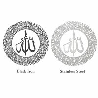 Décoration Murale Métallique Islamique : Calligraphie Ayatul Kursi Allah, Ronde, Découpée au Laser, en Acier Inoxydable, Taille Personnalisable, Vente en Gros, Décoration Intérieure