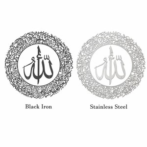 Décoration Murale Métallique Islamique : Calligraphie Ayatul <span class=keywords><strong>Kursi</strong></span> Allah, Ronde, Découpée au Laser, en Acier Inoxydable, Taille Personnalisable, Vente en Gros, Décoration Intérieure - Product Image 3