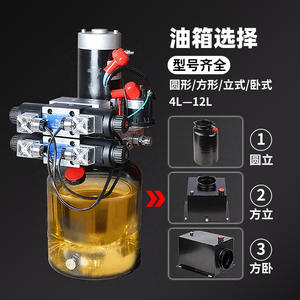 Unidad de Potencia Hidráulica de 1.2KW 24V, Venta Directa de Fábrica; Bomba para Montacargas, Elevador de Entrega de Alimentos, Sistema Hidráulico - Product Image 5