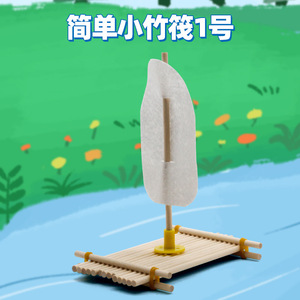 Kit educativo DIY de balsa de bambú simple para experimentos científicos y enseñanza en el aula - Product Image 5