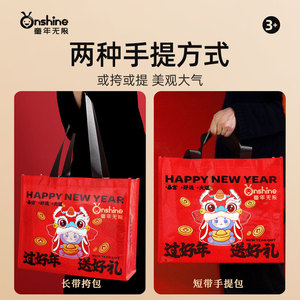 Bolsa de regalo de Año Nuevo Onshine, grande y duradera, para niños de 4 a 6 años, diseño de Feliz Año Nuevo - Product Image 3