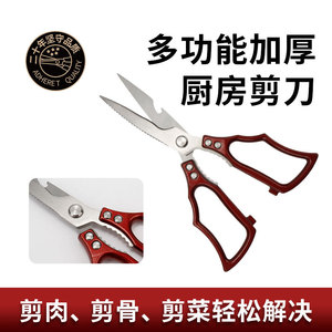 Stainless Steel <b>Kitchen</b> Scissors 3.5 In Aluminum Handle Multi Functional Meat Vegetable Cutting <b>Shears</b> - Product Image 5