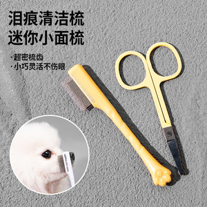Peine para manchas de lágrimas de mascotas, peine para pelo de gato, peine para perros pequeños, tijeras para limpieza facial de perros con secreción ocular, peine para aseo de mascotas - Product Image 1