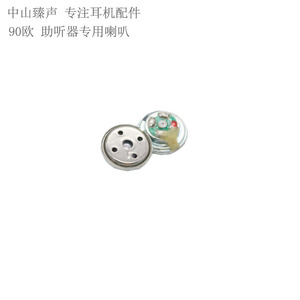Hearing Aid <b>Speaker</b> 10mm 90 Ohm High Impedance For Hearing <b>Amplifier</b> - Product Image 1