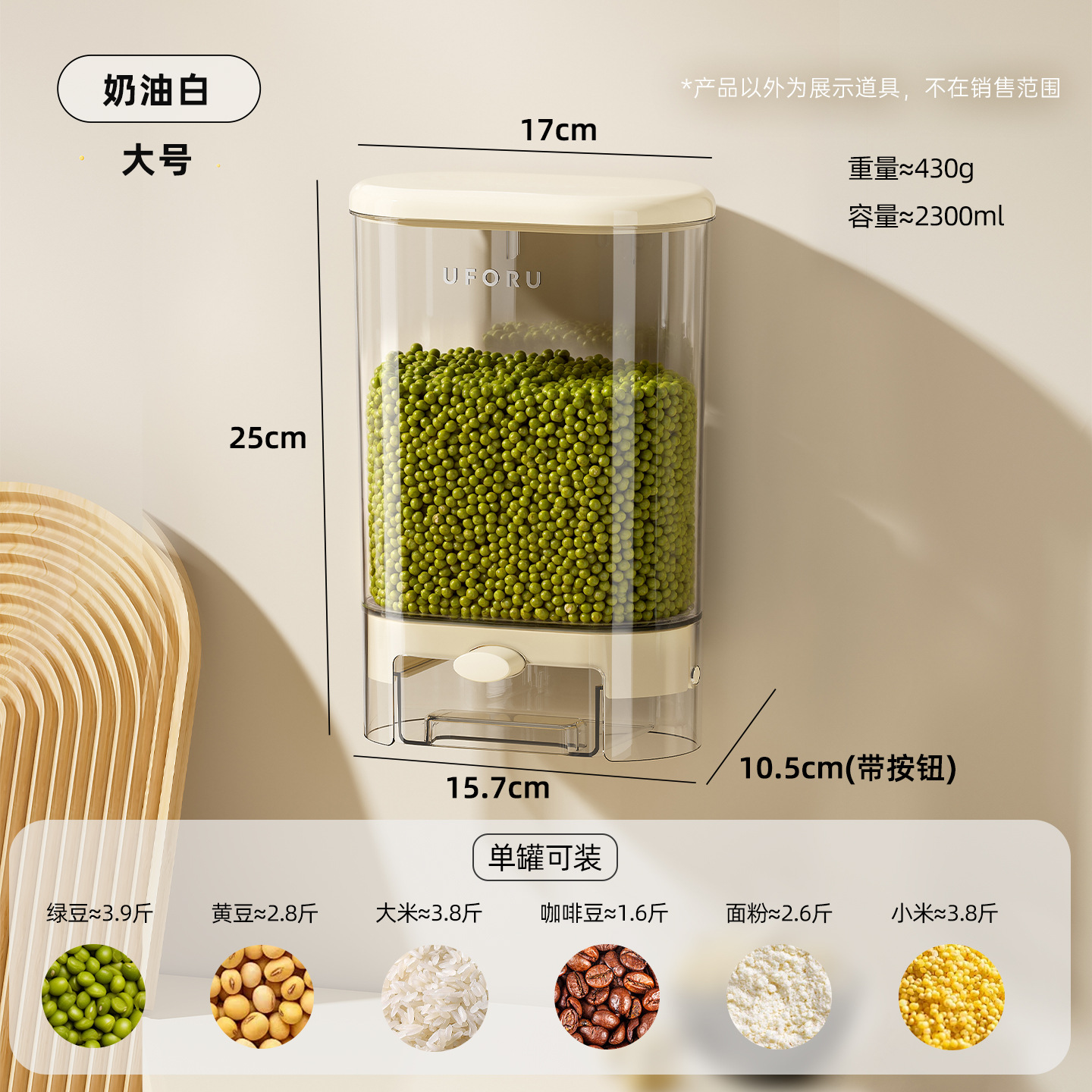 Large Wall-Mounted Grain Container - Creamy White