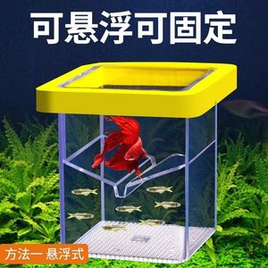 Caja de Aislamiento Flotante Cuadrada para Peces, Tanque de Cría Transparente de Plástico para Guppys, Accesorio para la Cría de Peces Pequeños - Product Image 4