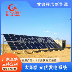 Sistema de Energía Solar Comercial de 10 Kw, Monocristalino, Montaje en Suelo, Controlador MPPT - Product Image 2