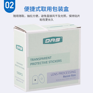 Autocollants de protection transparents DAS, 1000 pièces, film résistant pour le traitement des lentilles, accessoires pour lunettes - Product Image 2