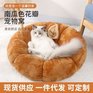 <b>Cat</b> Bed Round <b>Plush</b> Winter Warm Pet Bed For <b>Cat</b> Dog Egg Yolk Pumpkin Color Soft Cozy Nest - Product Image 2