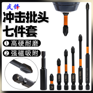 Fuxin Impact <b>Screwdriver</b> <b>Bit</b> Set 7 Pieces Phillips Head High Hardness <b>Magnetic</b> Alloy Steel Black Oxide Finish - Product Image 5