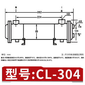 Refroidisseur d'huile Asahi Cl-304, type tube, radiateur hydraulique à circulation d'eau, acier au carbone, modèle horizontal - Product Image 4