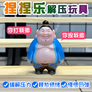 Jouet à presser Nezha en TPE, jouet anti-stress souple pour enfants de 5 à 7 ans, unisexe - Product Image 5