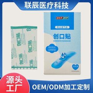 เบทฟูล ชุดกันน้ำ 20 ชิ้น - Product Image 3