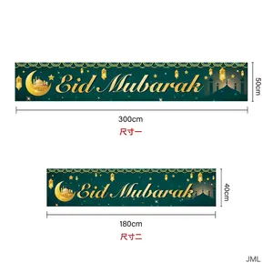 Panneau de cour Eid Mubarak, toile de fond du Ramadan, bannière de cour Eid Mubarak pour décorations Eid intérieures et extérieures, 2023