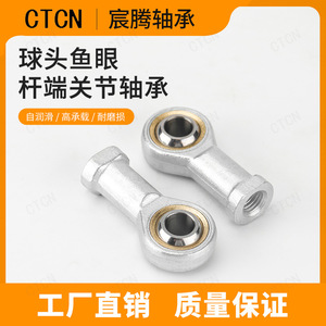 SI16TK M16X2 Fisheye Rod End Ball Joint Bearing SIJK..C Carbon Steel Internal Thread Ball Joint - Product Image 5