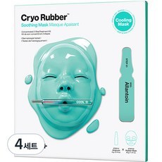 Remise 4 ensembles de masques de visage Doctor-Cut Cryo Lovers Swing-Ding avec 1 insert - Product Image 1