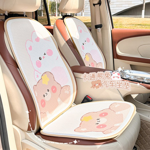 Coussins de siège de voiture en forme d'ours et de lapin, en soie glacée, respirants, antidérapants, quatre saisons, style dessin animé, lot de 3 ou 4 - Product Image 1