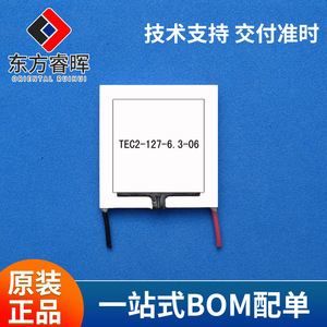 ตู้เย็นเทอร์โมอิเล็กทริกหลายขั้นตอน Dongfang Ruihui TEC4 24610 ชิปเซมิคอนดักเตอร์สำหรับทำความเย็นอิเล็กทรอนิกส์ - Product Image 5