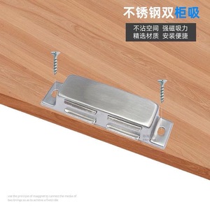 Stainless Steel Cabinet <b>Door</b> <b>Catch</b> Magnetic Hidden For Kitchen Wardrobe <b>Doors</b> - Product Image 2