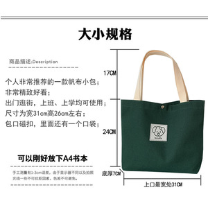 กระเป๋าผ้าใบลายการ์ตูนน่ารักสไตล์ญี่ปุ่นแบบลำลองทนทานขนาดเล็กมีที่จับบทช่วยสอนให้ผู้หญิงเป็นมิตรกับอินสตาแกรม - Product Image 2