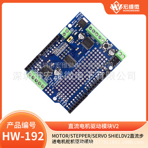 Module de commande de moteur pas à pas Hongwei Micro Servo Shield V2 DC pour carte de contrôle Arduino - Product Image 5