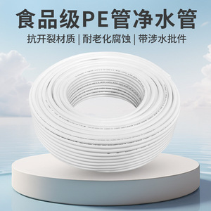 ท่อพีอีสีขาว รุ่นทีเอส เจเนอเรชั่น 4 ขนาด 4 จุด  ความยาว 50 เมตร สำหรับเครื่องกรองน้ำในบ้าน - Product Image 4
