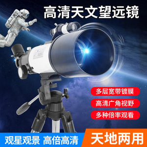 SUNCORE Astronomical Telescope 70Mm Aperture With Image Stabilization For Outdoor Astronomy Observation - Product Image 5