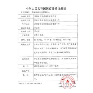 Dispositivo de Presión Positiva en las Vías Respiratorias Yuwell Serie BreathCare, Respirador para Dormir de un Solo Nivel para Uso Doméstico, Modelo de Torre Eléctrica - Product Image 2