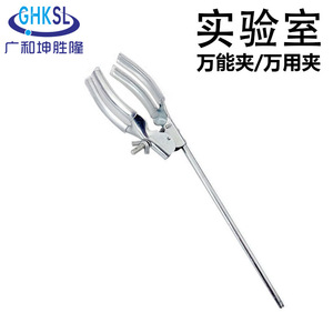 Guanghe Kunshenglong Laboratory Universal <b>Clamp</b> C20 Four Jaw Medium Large Size High Temperature Resistant Anti Slip Condenser - Product Image 3