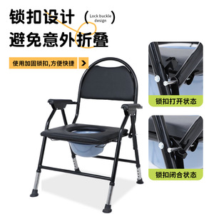 Siège de toilette portable pour personnes âgées, chaise de toilette pliable pour usage domestique. - Product Image 3