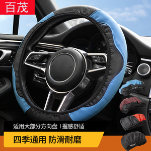 Carbon Fiber Steering Wheel Cover 38cm Universal Non Slip All Season For Car - Product Image 5