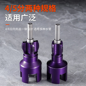 Purple <b>Thread</b> Opener For 1/2 In Pipe Npt Alloy Steel Extractor 4 6 Point Professional Electric <b>Tool</b> - Product Image 4