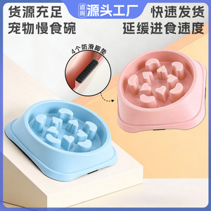 Bol de nourriture pour animaux de compagnie Daoge, bol anti-renversement en PP pour chien et chat, rose cerisier, vert menthe, bleu glacier - Product Image 5