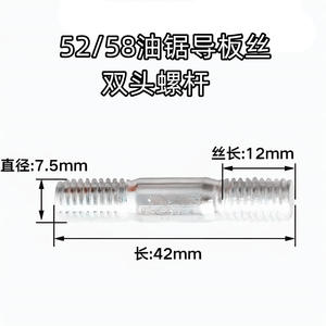 Tuerca de placa guía de doble extremo para motosierras de pértiga, accesorios de corte de madera con tornillo 58 y barra de sierra 52 - Product Image 3