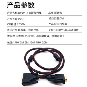สายเคเบิล DVI 24+1 ชายต่อชาย สายเชื่อมต่อวิดีโอความละเอียดสูงสำหรับจอคอมพิวเตอร์ - Product Image 5