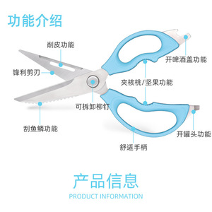 Ciseaux de cuisine en acier inoxydable 3 en 1, outil de découpe multifonctionnel détachable pour usage domestique - Product Image 2