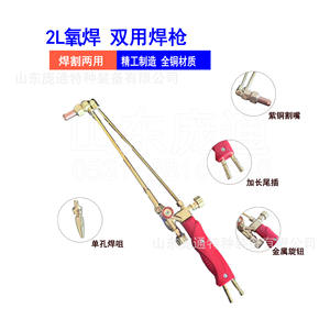 Juego de Sopletes de Soldadura de Oxígeno Portátiles de 2L, Herramientas de Reparación de Refrigeración y Aire Acondicionado, Cortadores de Plasma, Pistola de Soldadura de Oxígeno - Product Image 1