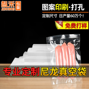 Custom Nylon Composite Vacuum Bags For Zongzi Printed Three Side Seal Transparent Food Packaging Shenzhen Made - Product Image 3