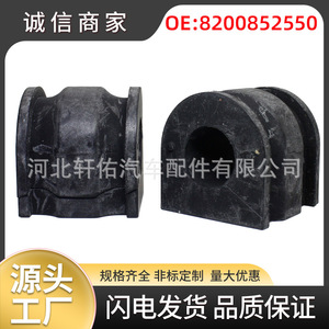 Buje de goma con parte trasera dividida, diámetro del eje de 25 mm, longitud de 30 mm, para soporte de barra estabilizadora Renault Dacia Nissan - Product Image 5