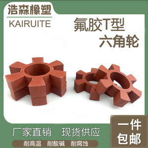 แหวนยางฟลูออโรรับเบอร์รูปหกเหลี่ยมชนิด T ของ Kairuite สำหรับยึดติดกับล้อ ทนความร้อนสูง เหมาะสำหรับโรงงานผลิตรถยนต์ - Product Image 4
