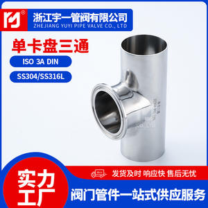 Raccord en T à raccord rapide en acier inoxydable 304 de qualité sanitaire, à simple embout, réducteur, poli, pour tuyaux, type à sertir - Product Image 5