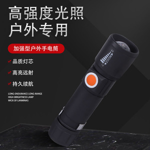 T6 Led <b>Flashlight</b> <b>Rechargeable</b> Zoomable Outdoor High Brightness Aluminum Alloy Mini Torch - Product Image 1